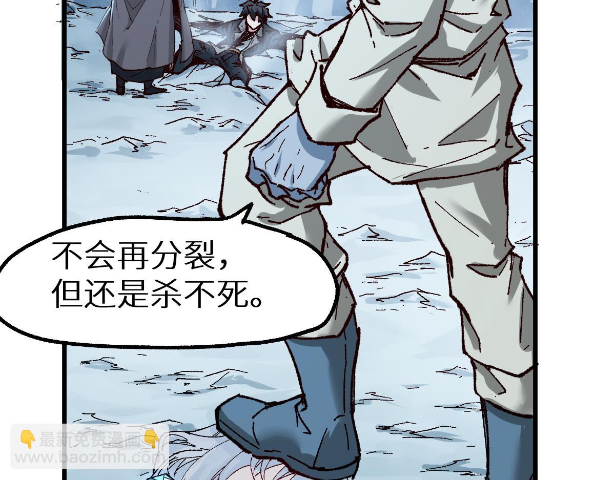 🍱圣墟 第155话 反击复仇！ 第35页