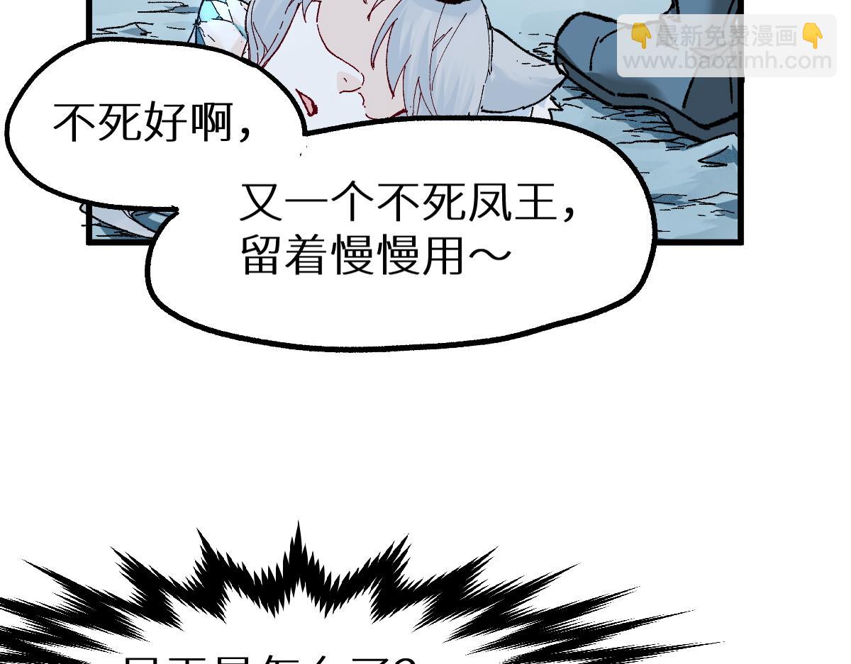 🍱圣墟 第155话 反击复仇！ 第36页