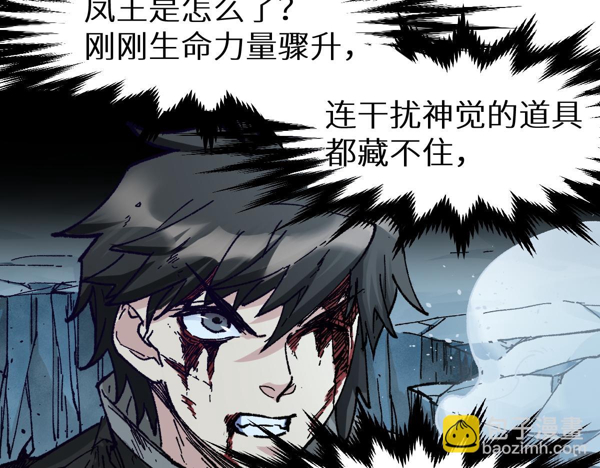 🍱圣墟 第155话 反击复仇！ 第37页