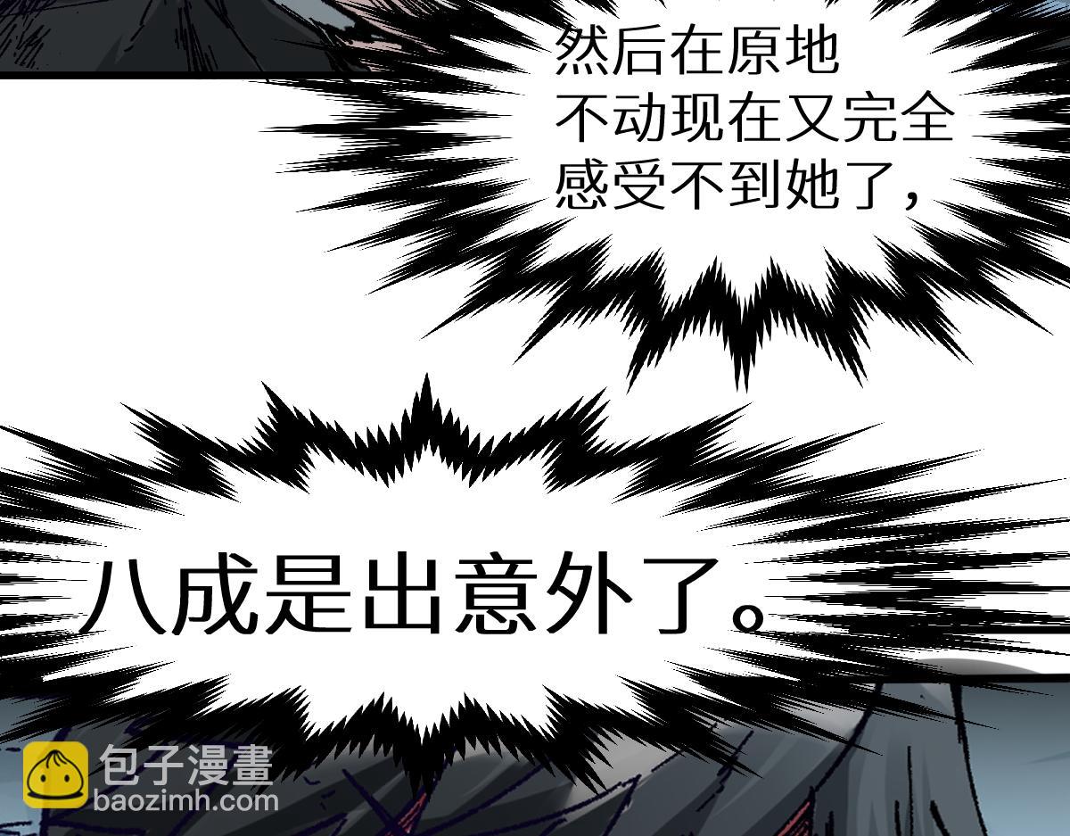 🍱圣墟 第155话 反击复仇！ 第38页