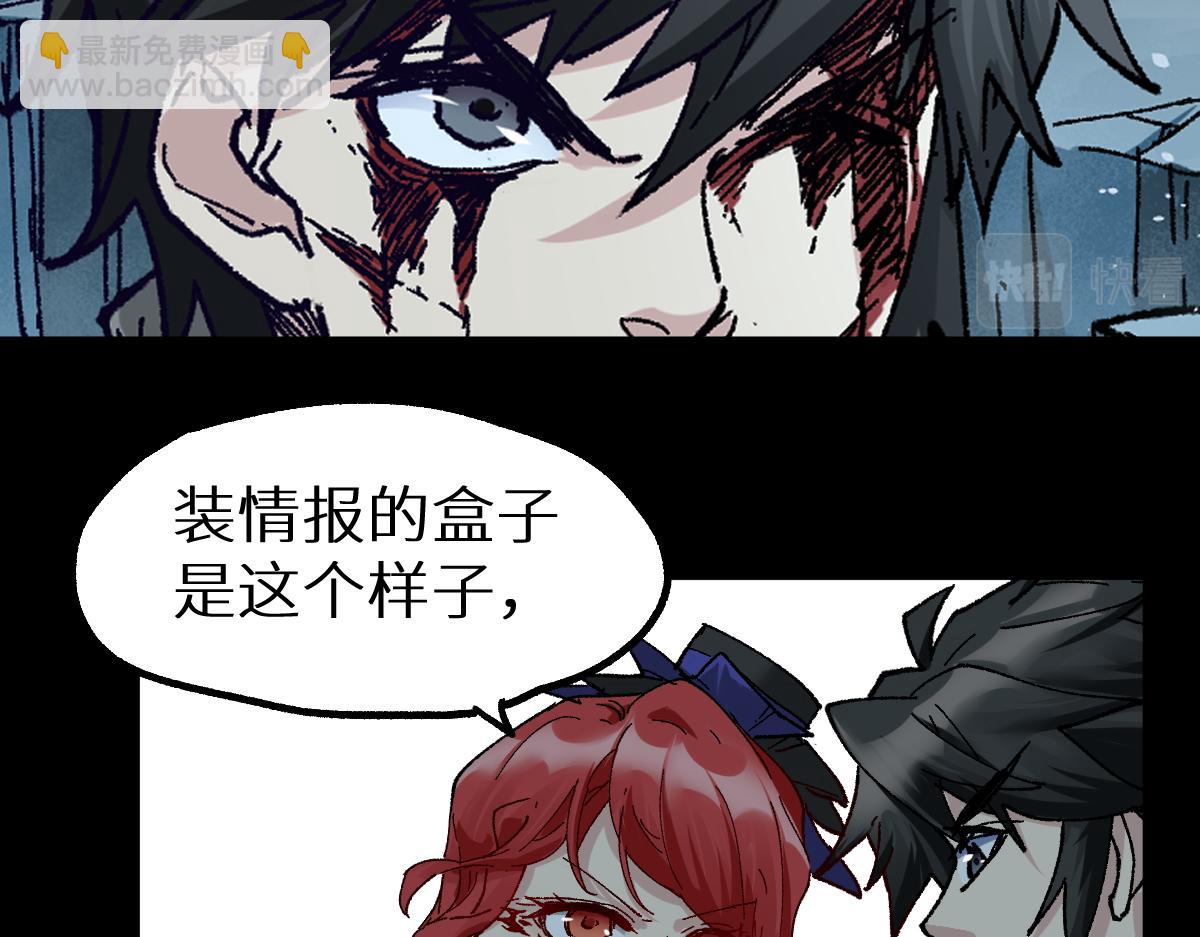 🍱圣墟 第155话 反击复仇！ 第39页