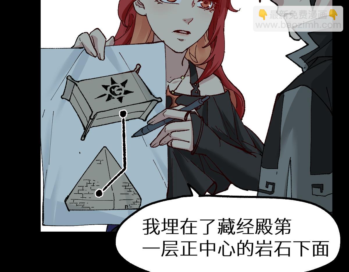 🍱圣墟 第155话 反击复仇！ 第40页