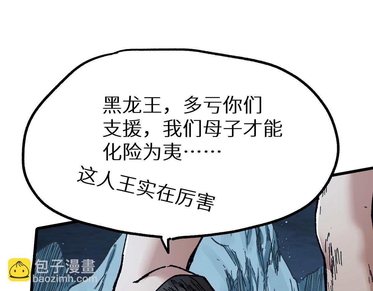 🍱圣墟 第155话 反击复仇！ 第42页