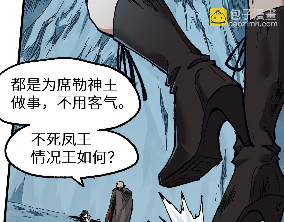 🍱圣墟 第155话 反击复仇！ 第43页