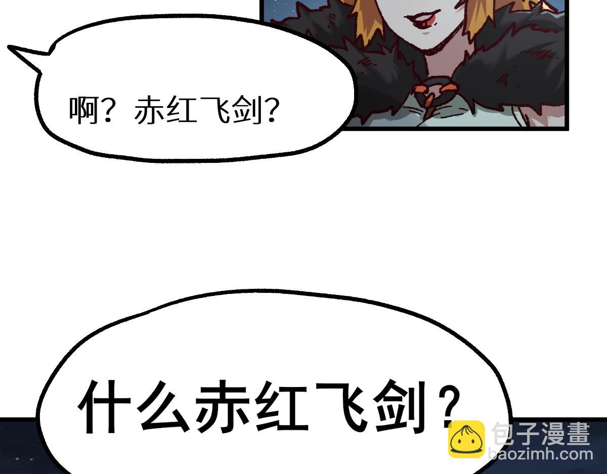 🍱圣墟 第155话 反击复仇！ 第46页