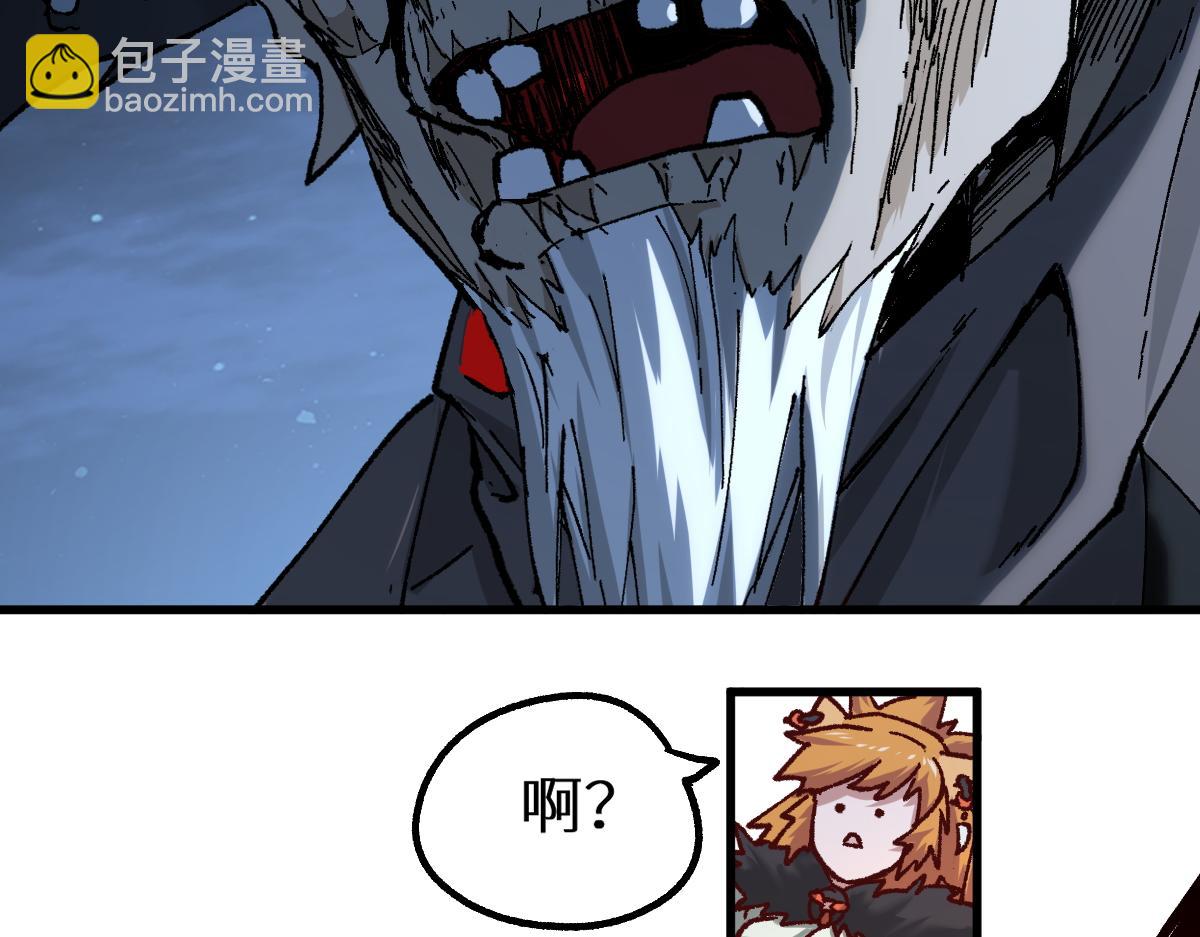 🍱圣墟 第155话 反击复仇！ 第48页