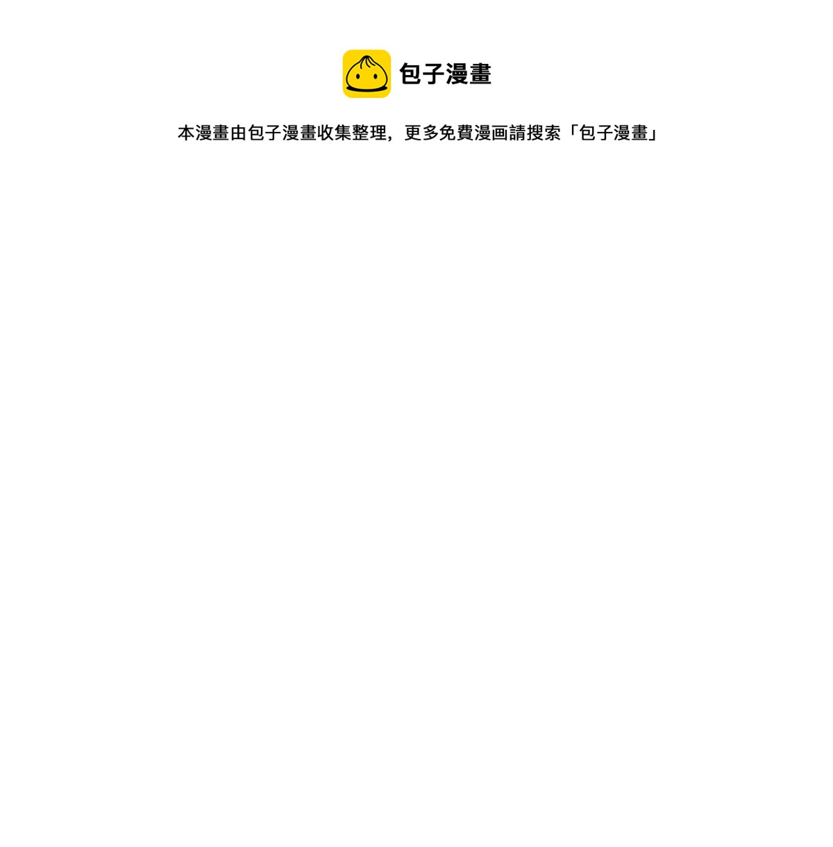 🍱圣墟 第157话 偷家 第1页