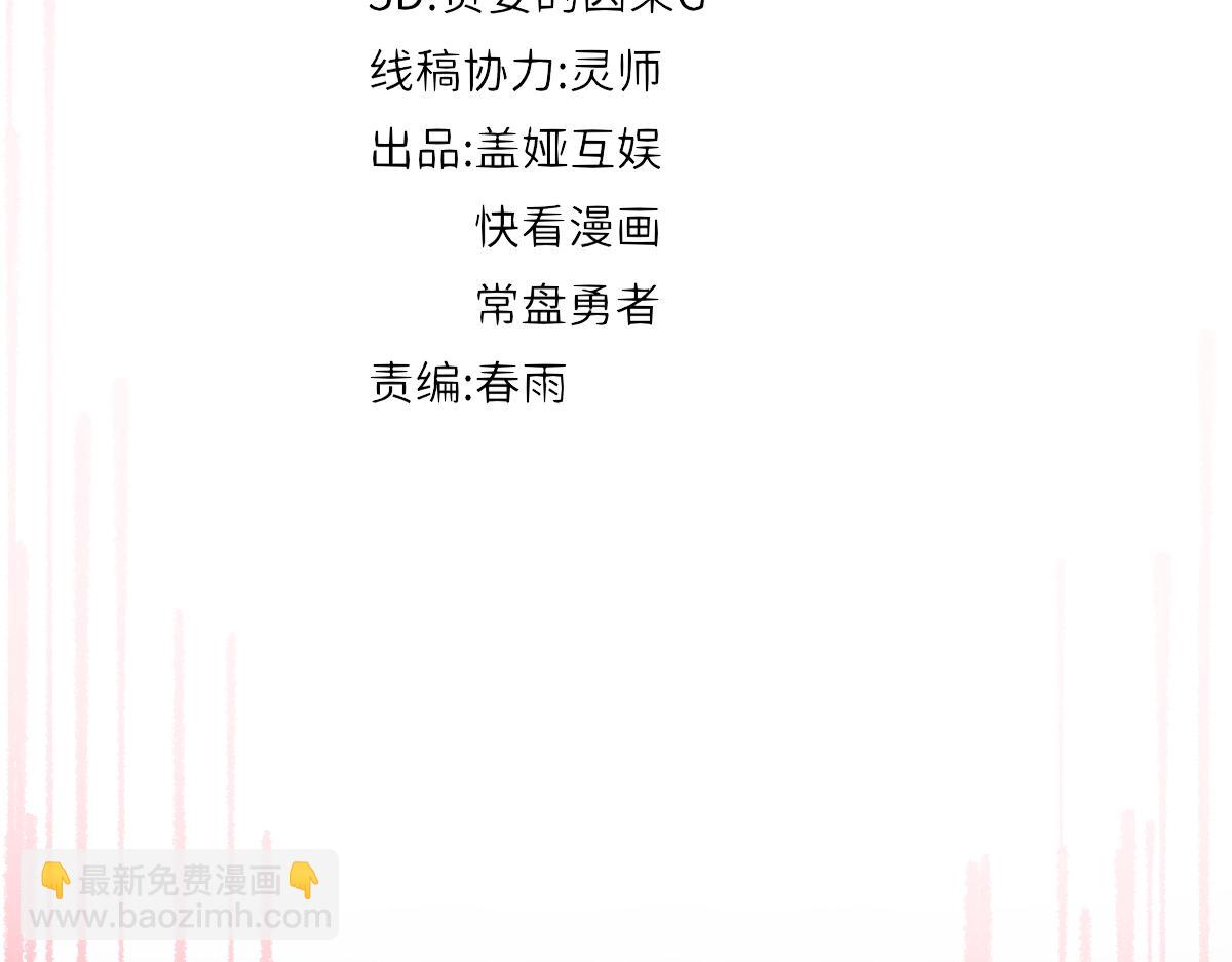 🍱圣墟 第157话 偷家 第10页