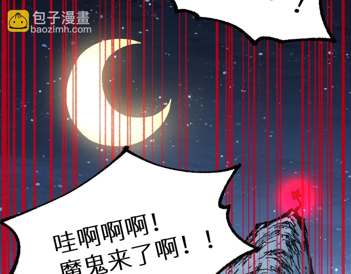 🍱圣墟 第157话 偷家 第12页