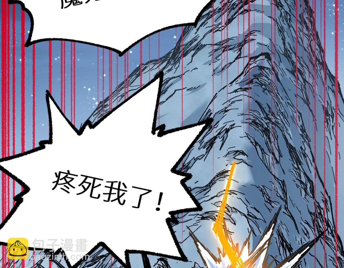 🍱圣墟 第157话 偷家 第13页
