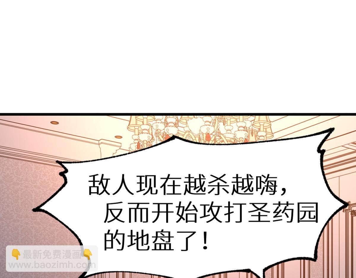 🍱圣墟 第157话 偷家 第2页