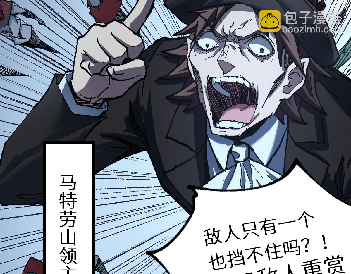 🍱圣墟 第157话 偷家 第20页