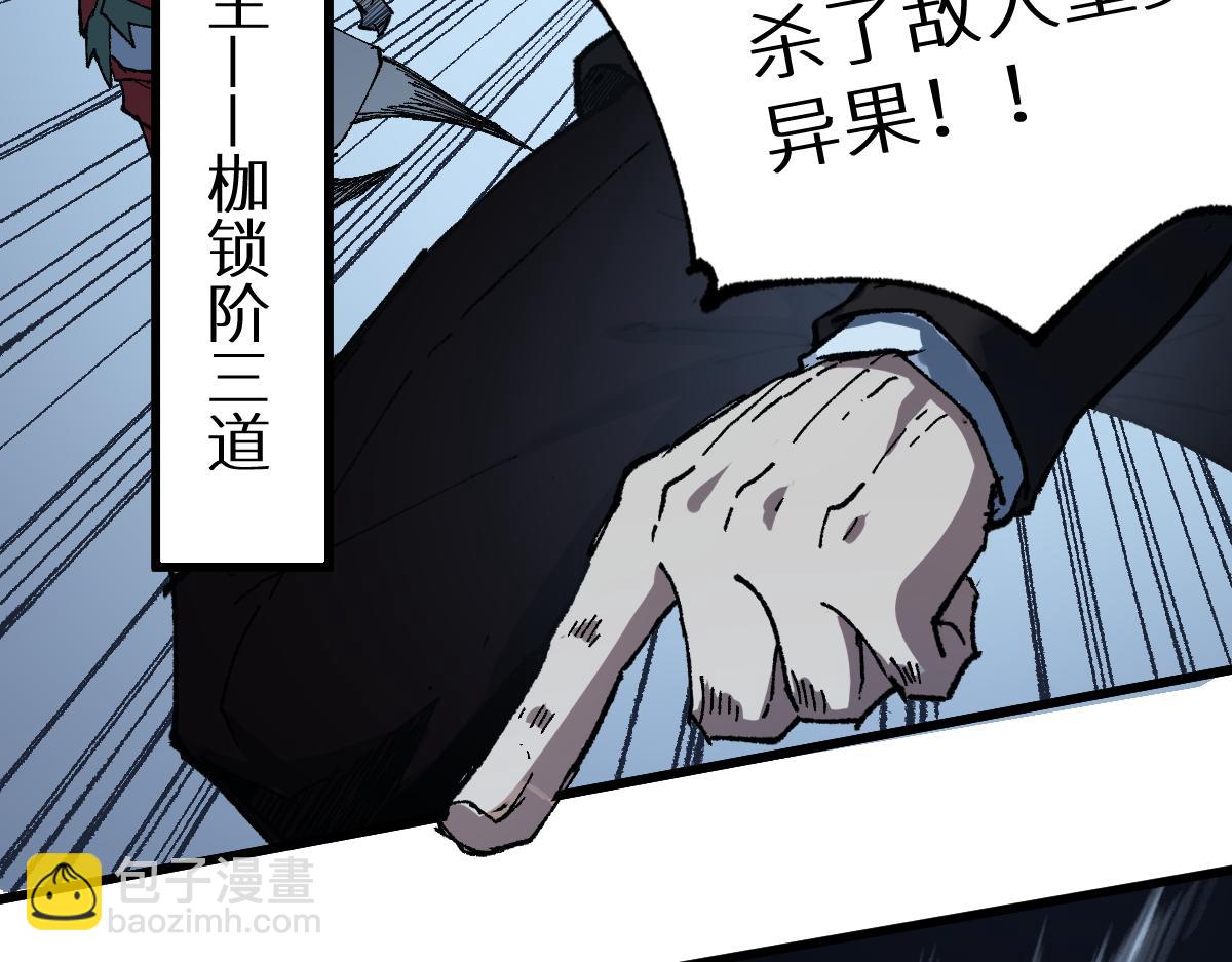 🍱圣墟 第157话 偷家 第21页