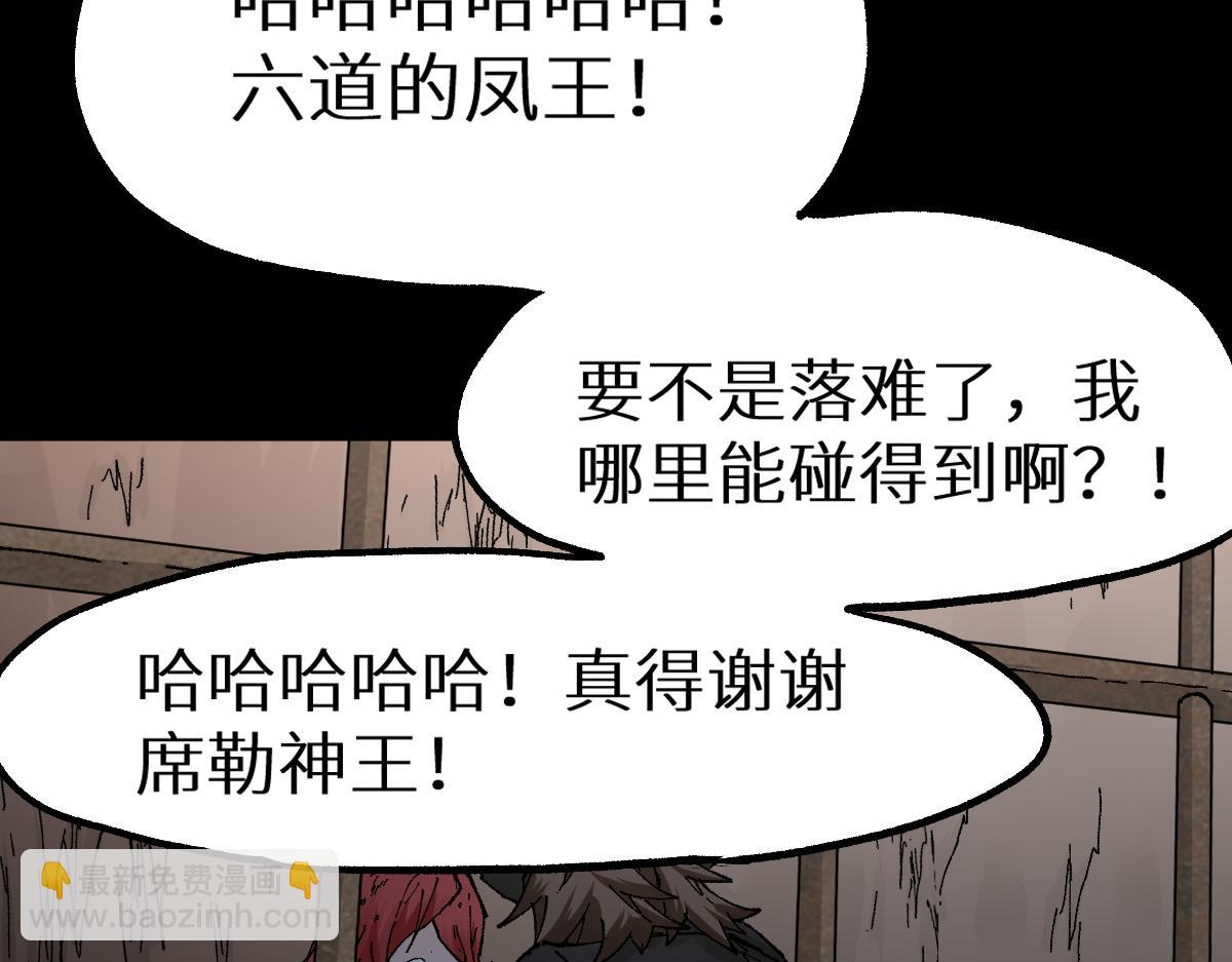 🍱圣墟 第157话 偷家 第37页