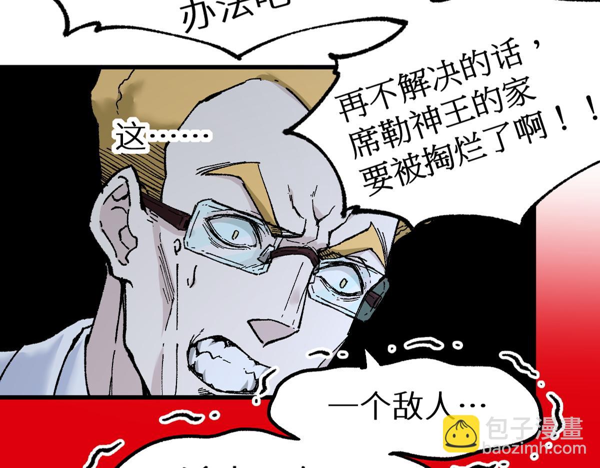 🍱圣墟 第157话 偷家 第4页