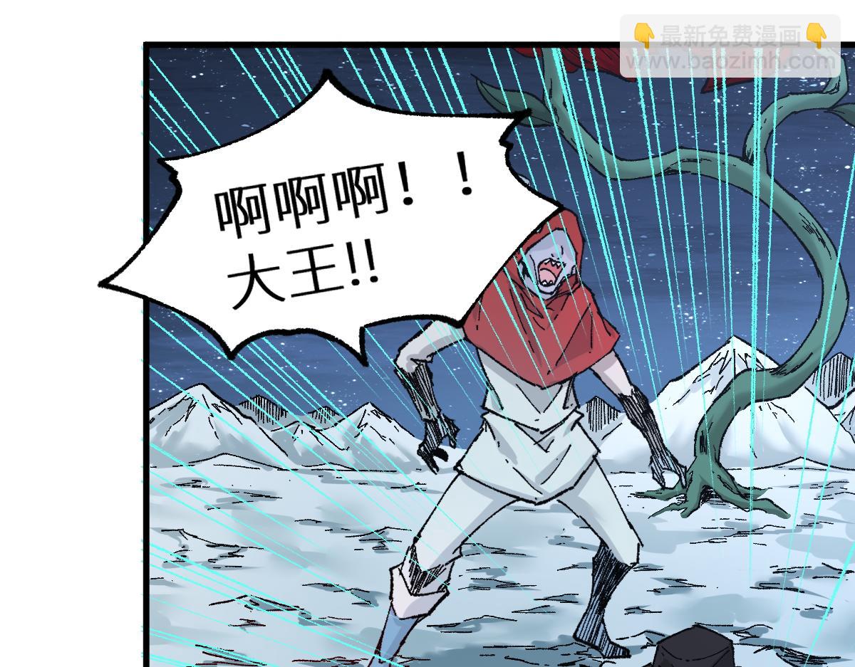 🍱圣墟 第157话 偷家 第42页