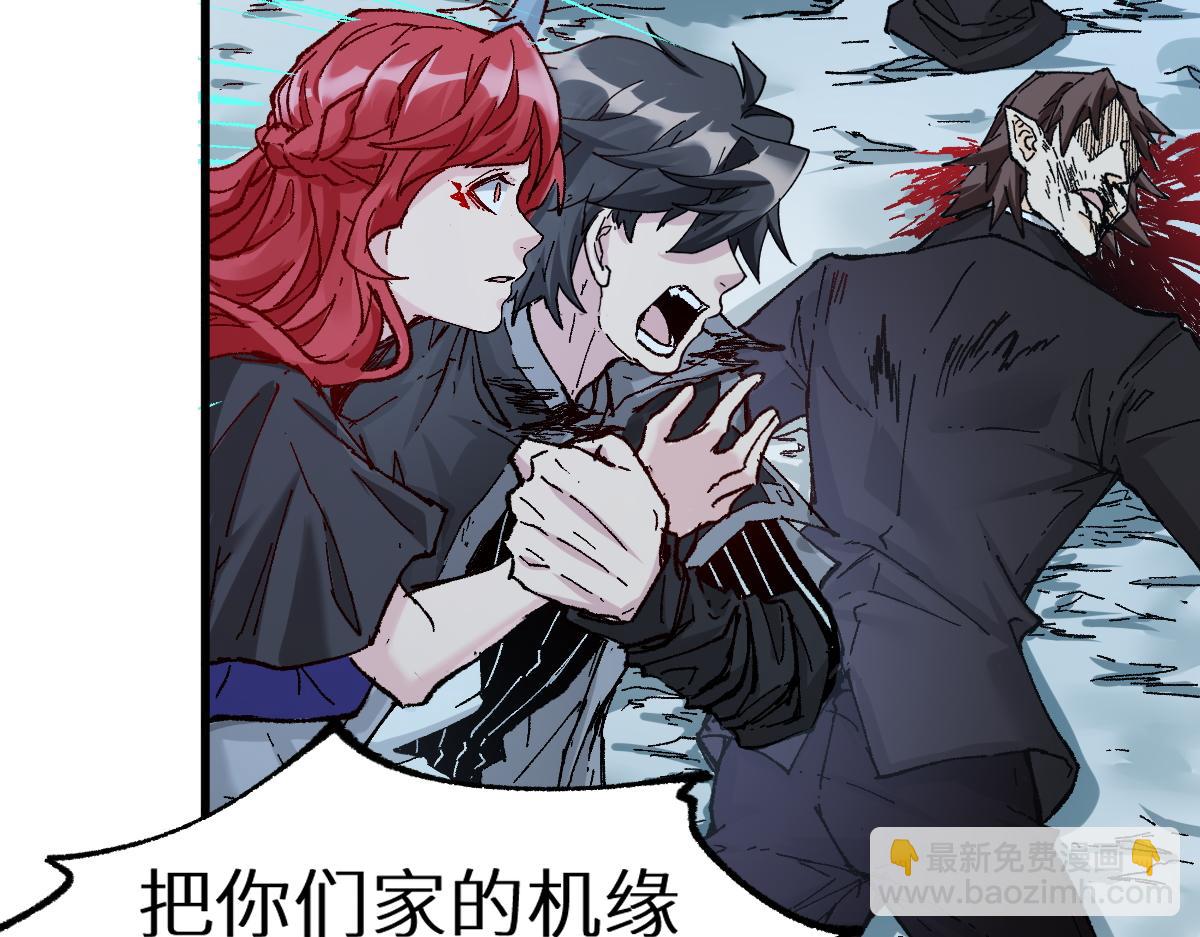 🍱圣墟 第157话 偷家 第43页
