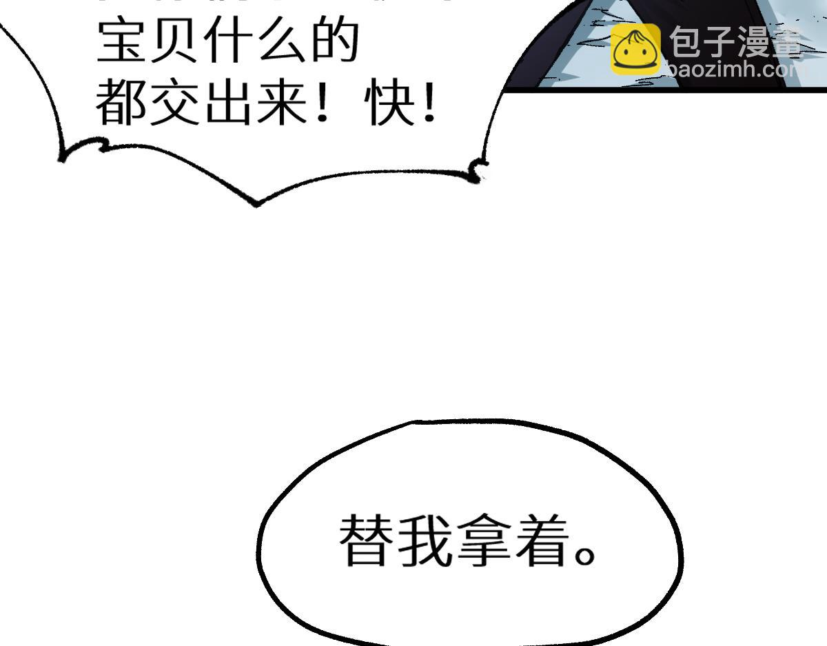 🍱圣墟 第157话 偷家 第44页