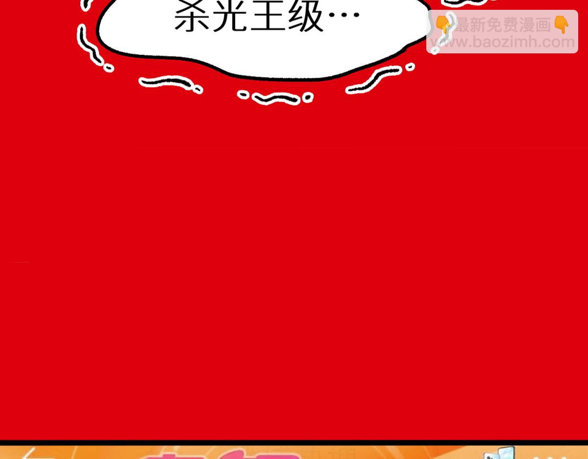 🍱圣墟 第157话 偷家 第5页