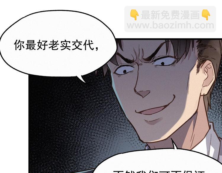 🍱圣墟 第16话 狂牛降世！ 第11页