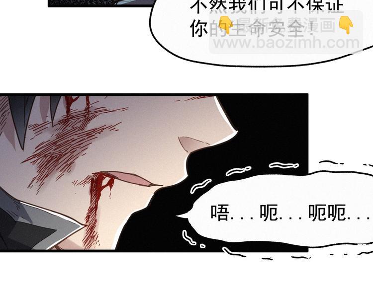 🍱圣墟 第16话 狂牛降世！ 第12页
