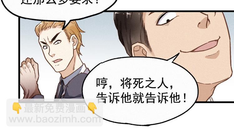 🍱圣墟 第16话 狂牛降世！ 第21页