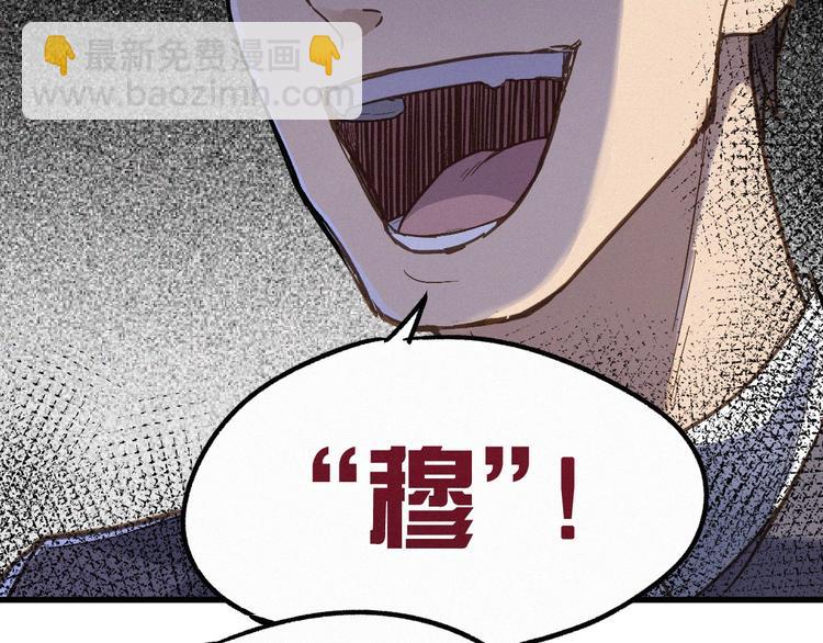 🍱圣墟 第16话 狂牛降世！ 第24页