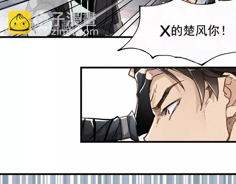 🍱圣墟 第16话 狂牛降世！ 第29页