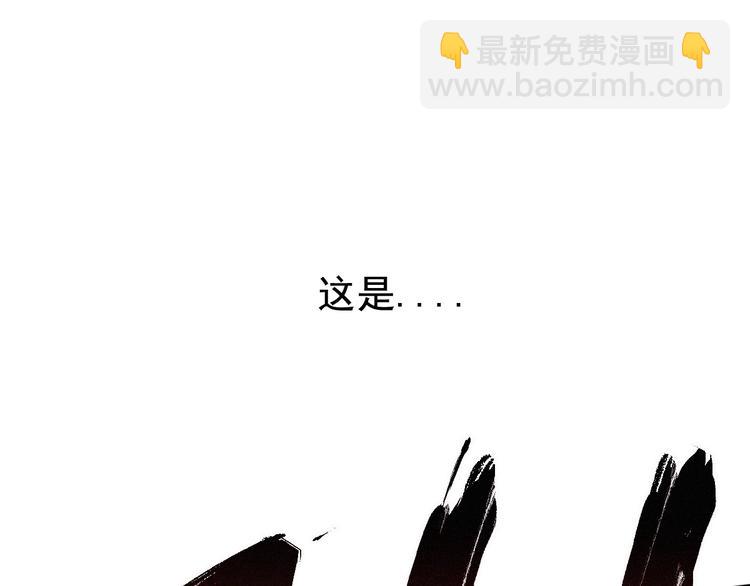 🍱圣墟 第16话 狂牛降世！ 第35页