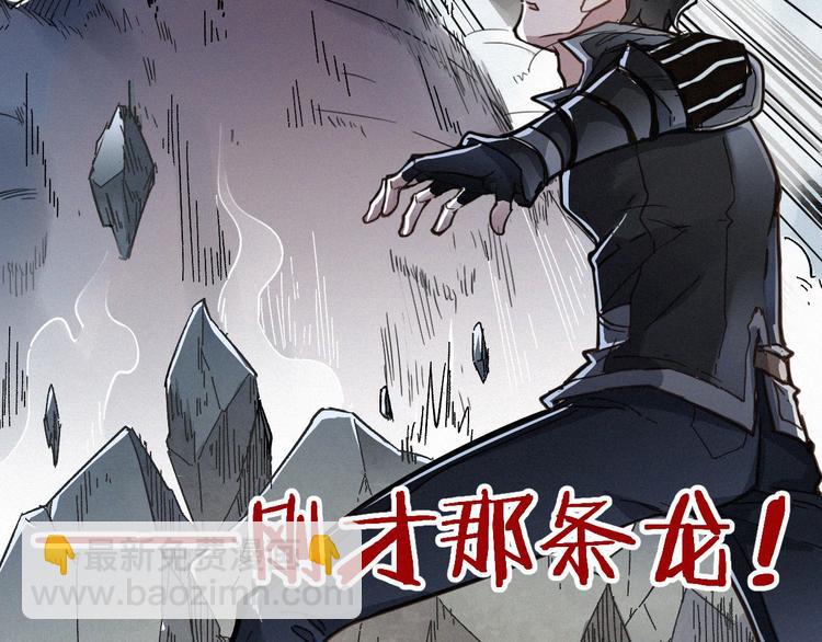 🍱圣墟 第16话 狂牛降世！ 第37页