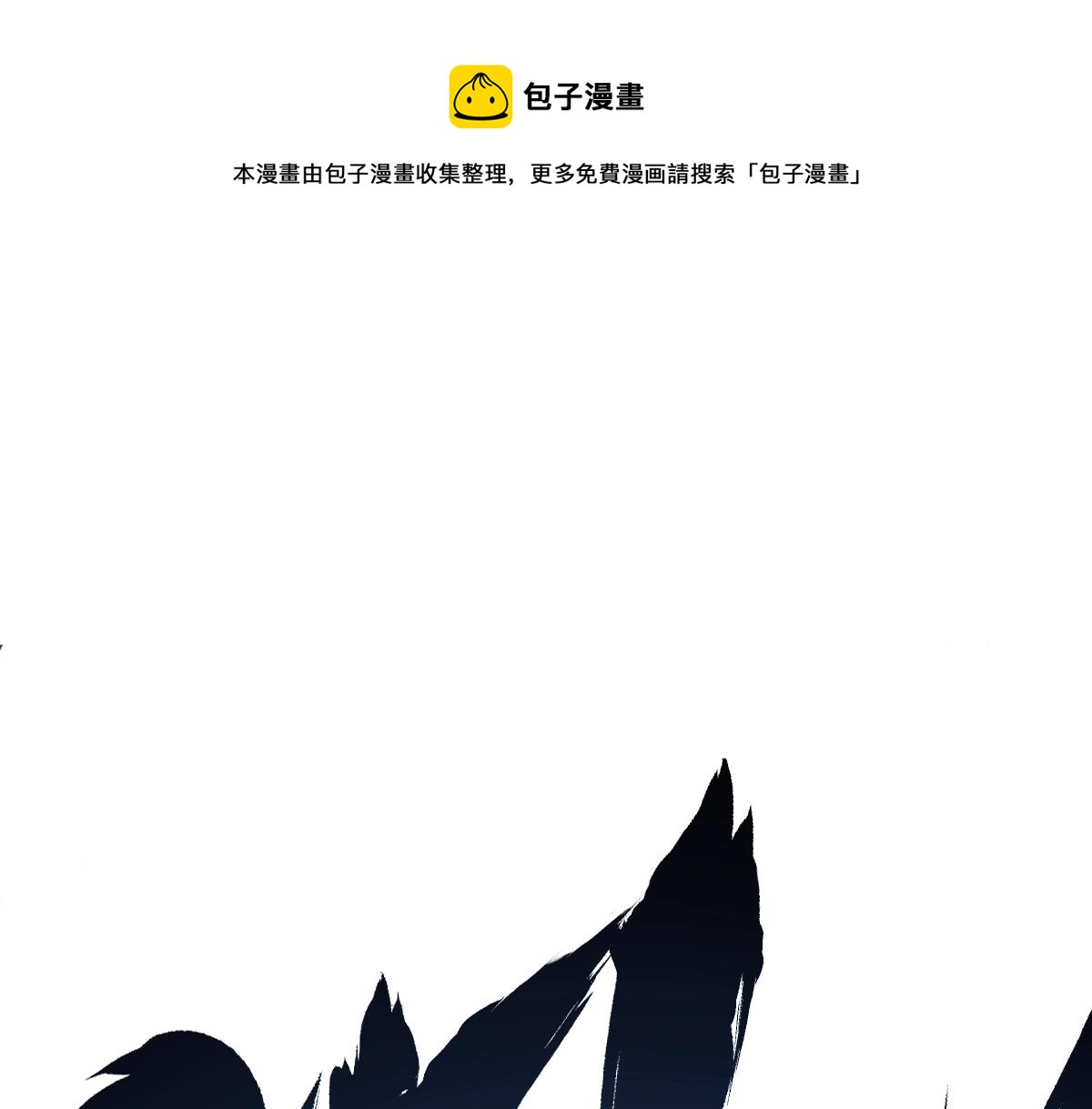 🍱圣墟 第159话 结界 第1页
