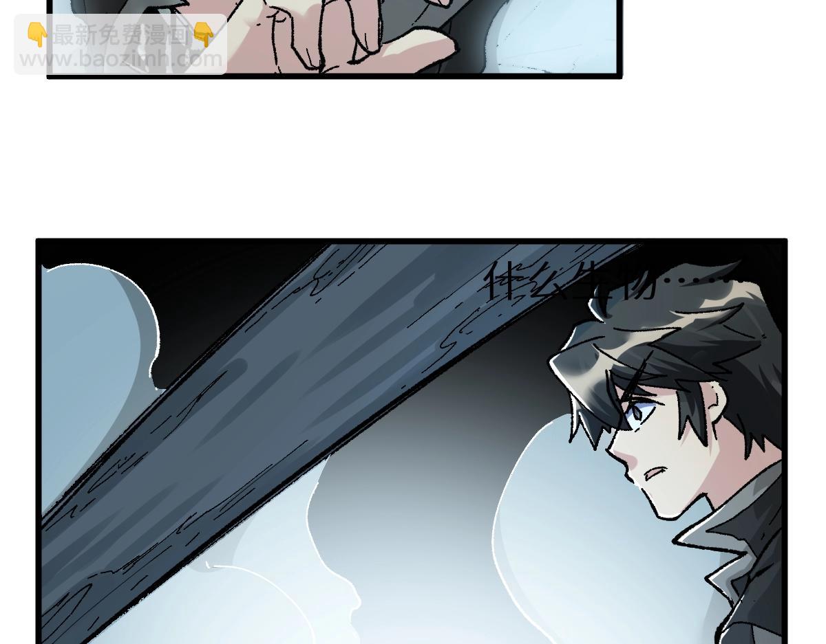 🍱圣墟 第159话 结界 第14页