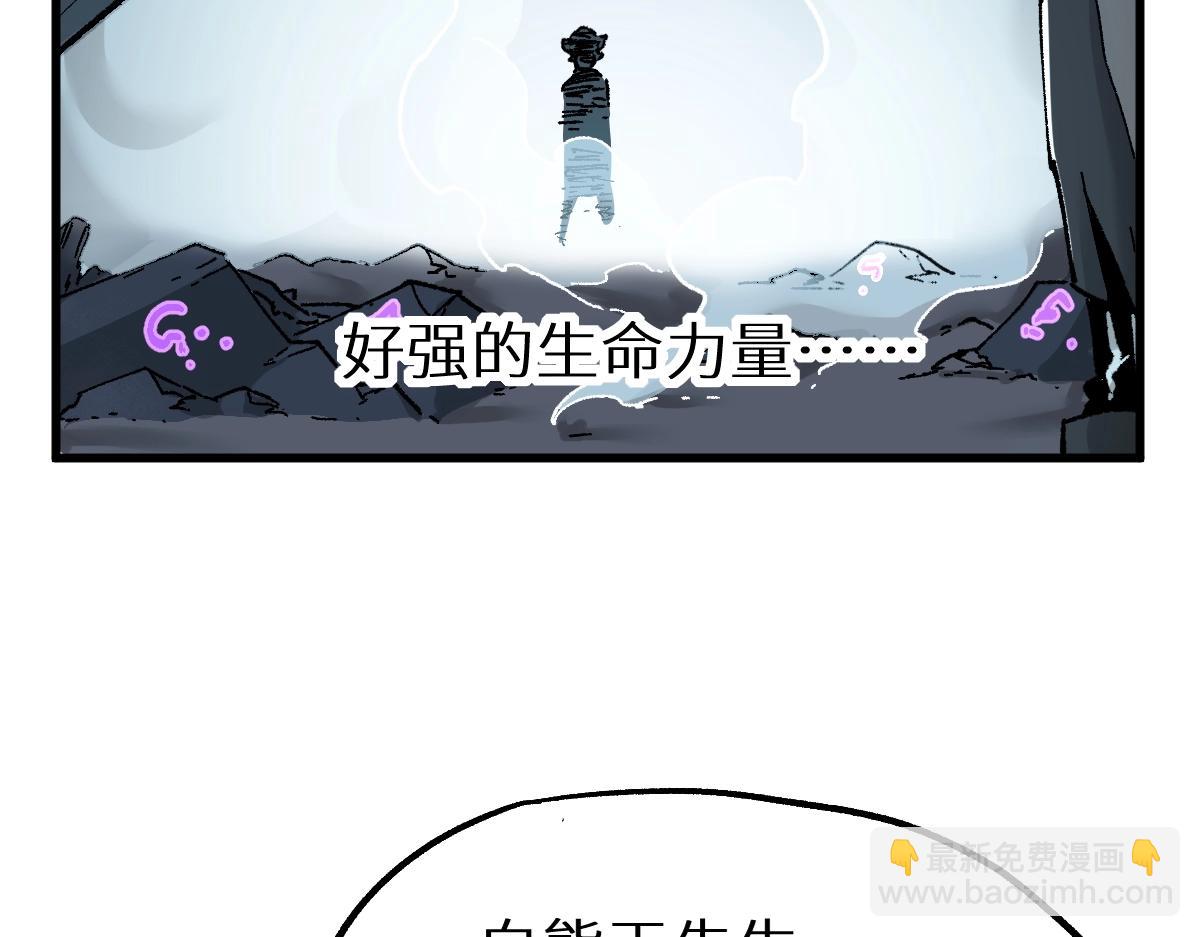 🍱圣墟 第159话 结界 第15页