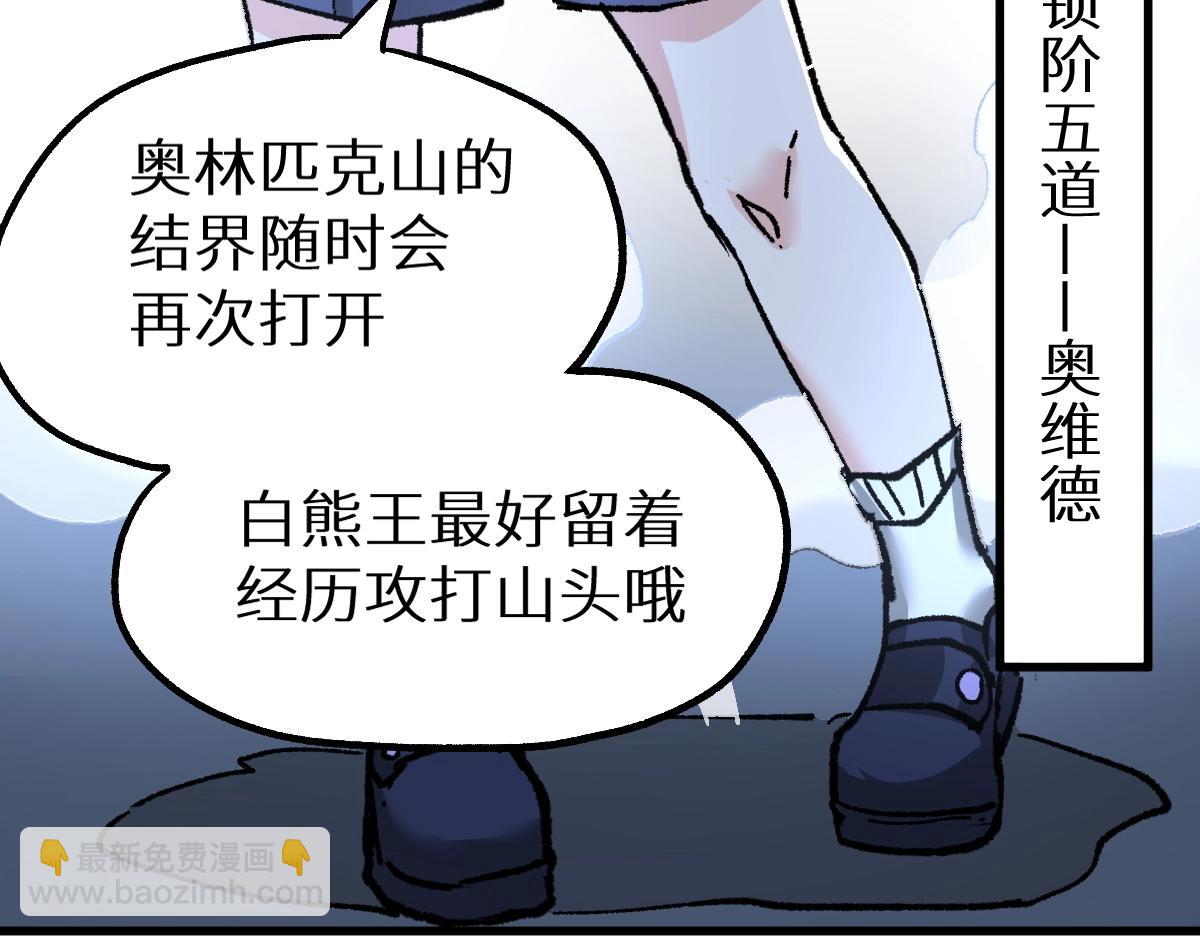 🍱圣墟 第159话 结界 第18页