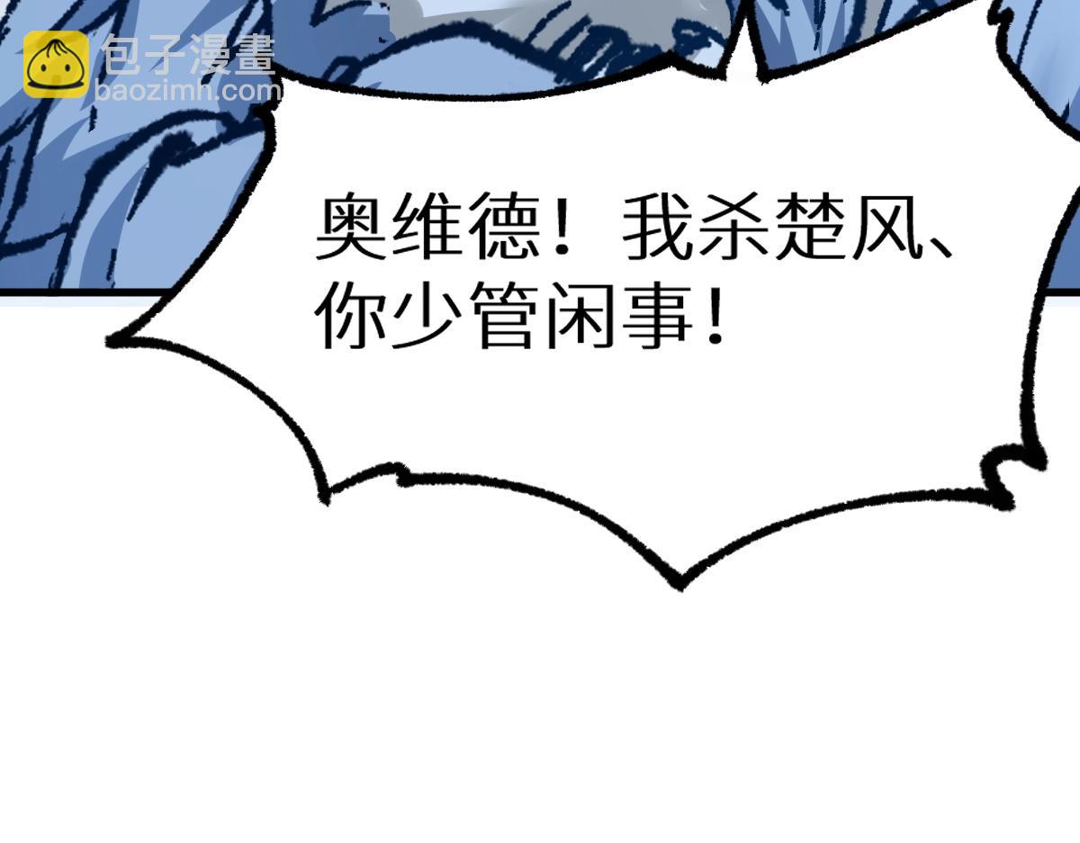 🍱圣墟 第159话 结界 第20页