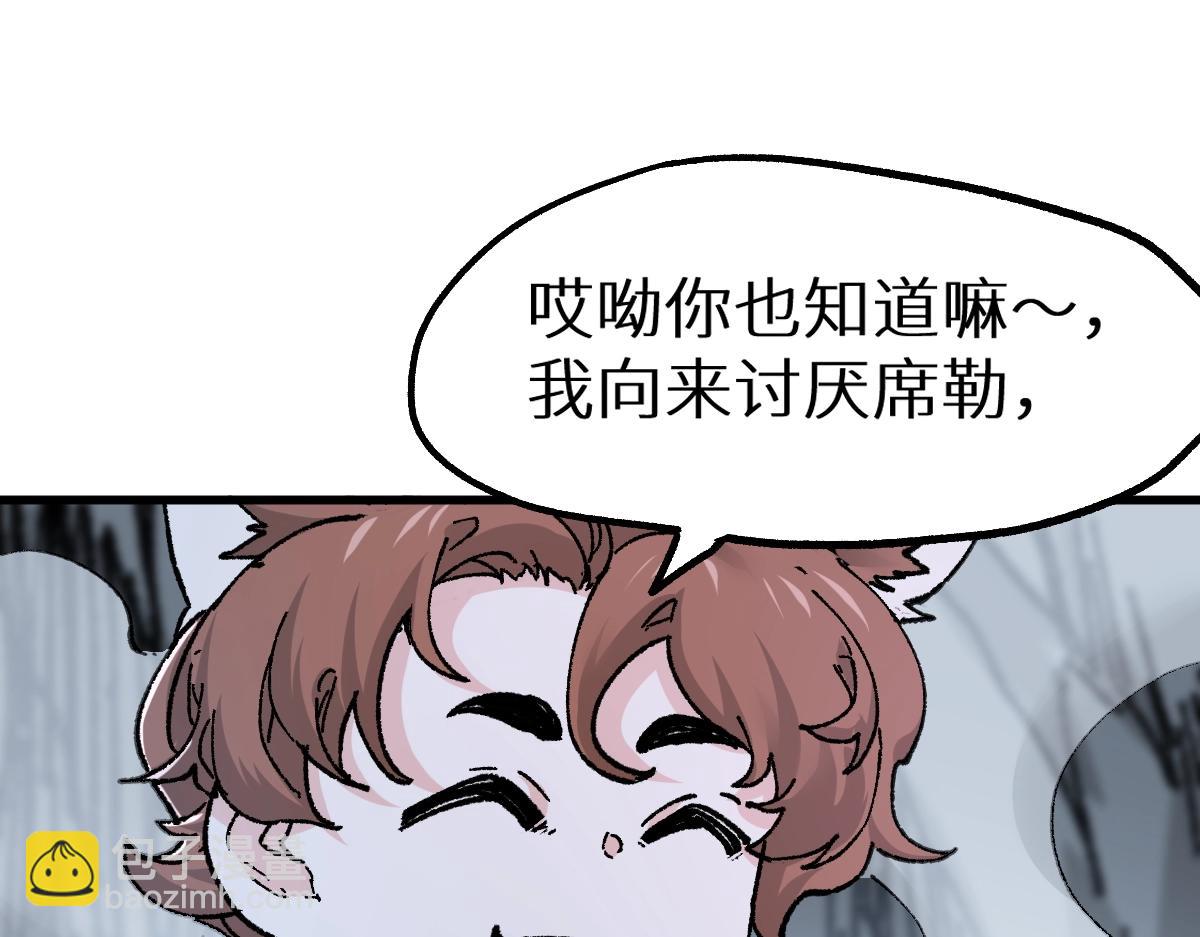 🍱圣墟 第159话 结界 第21页