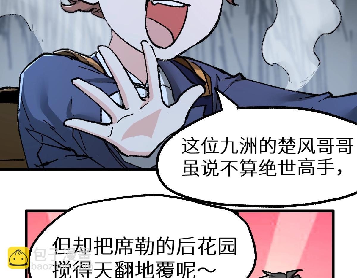 🍱圣墟 第159话 结界 第22页