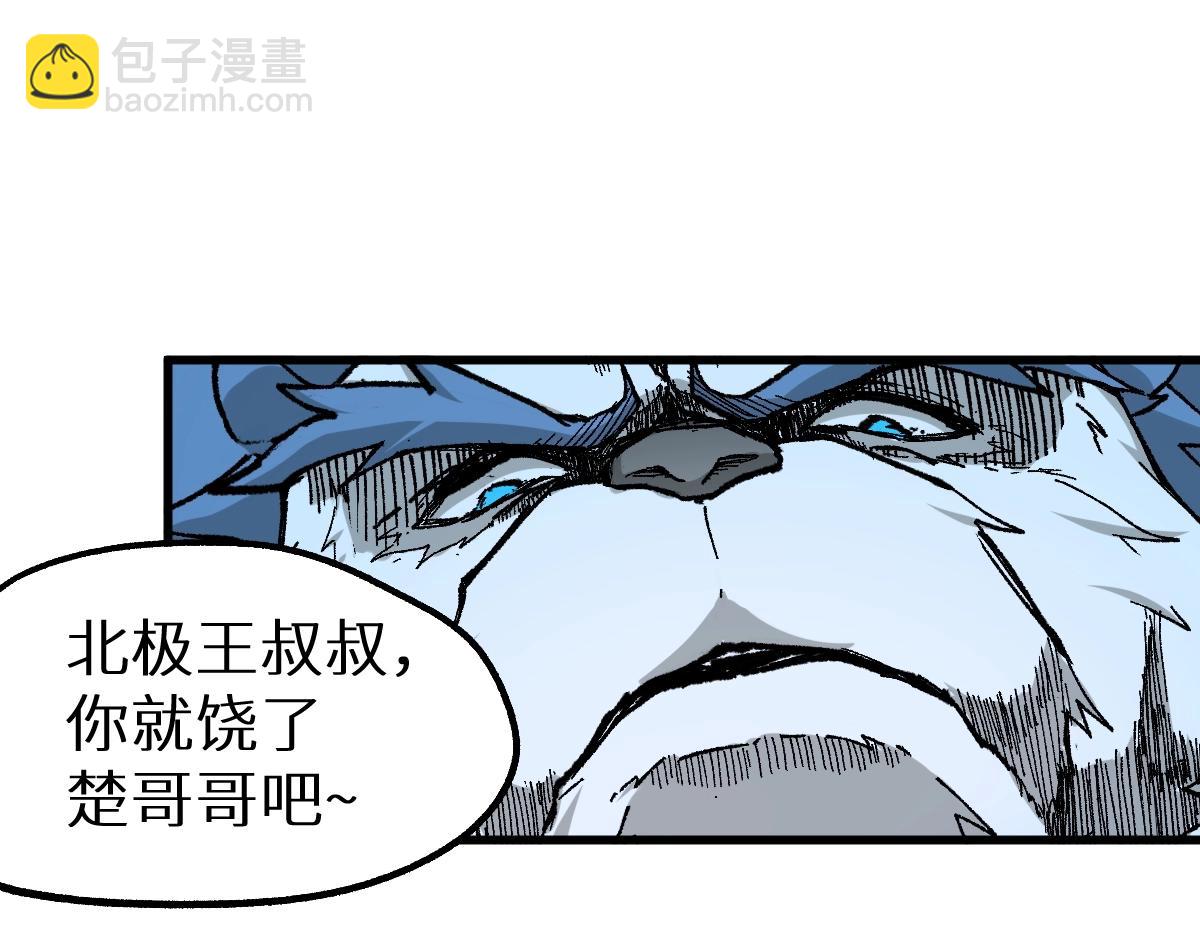 🍱圣墟 第159话 结界 第26页