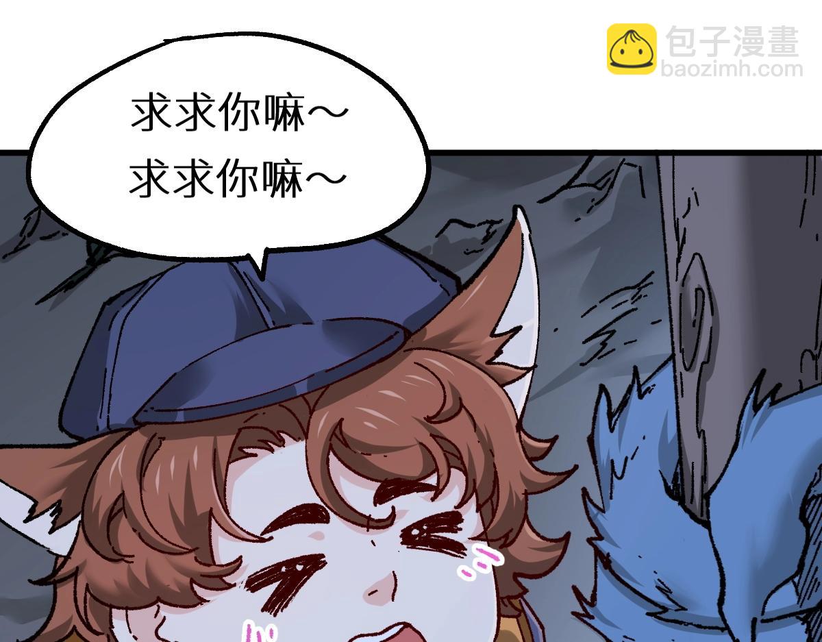 🍱圣墟 第159话 结界 第27页