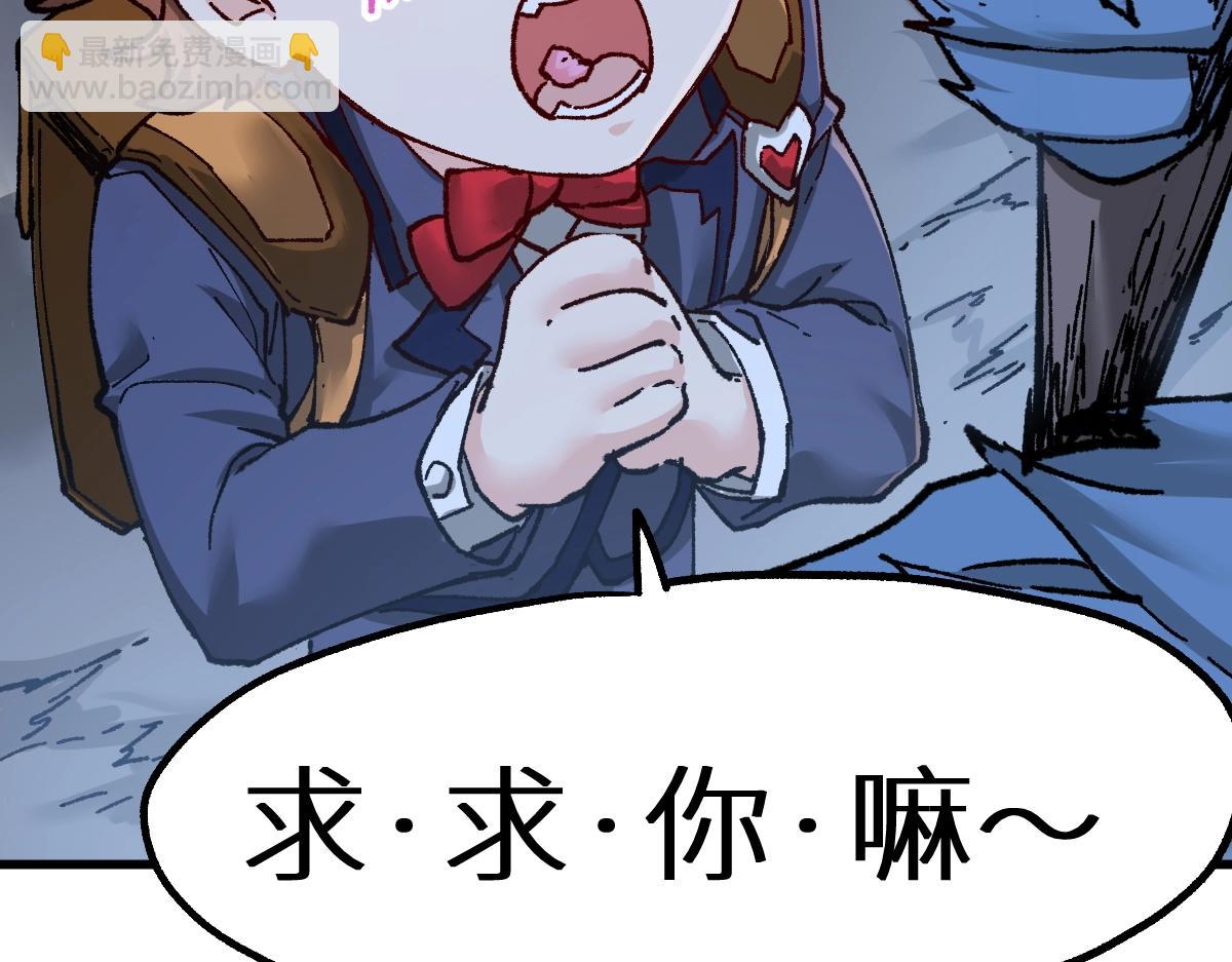 🍱圣墟 第159话 结界 第28页
