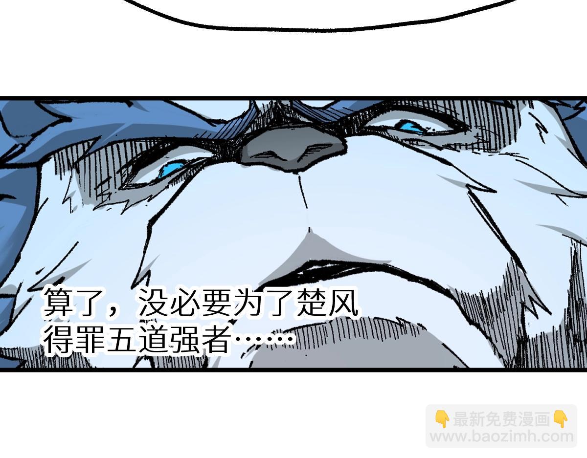 🍱圣墟 第159话 结界 第29页