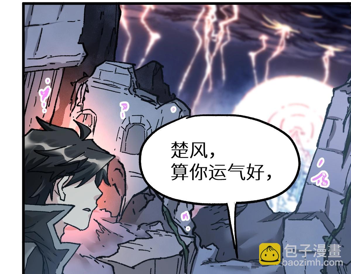 🍱圣墟 第159话 结界 第30页