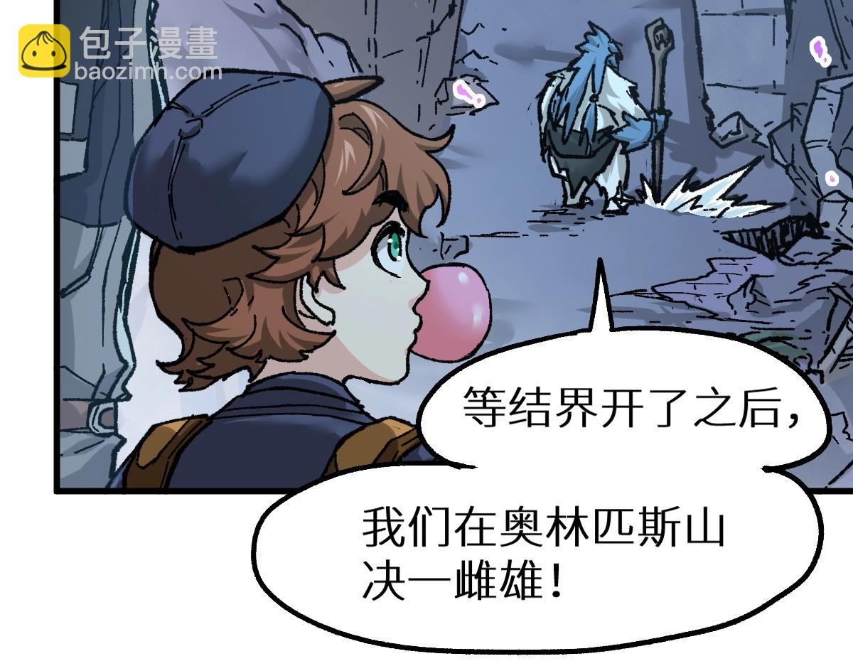 🍱圣墟 第159话 结界 第31页