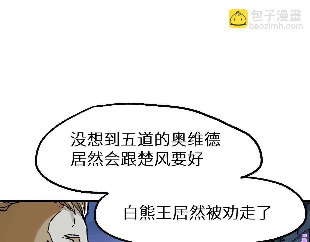 🍱圣墟 第159话 结界 第32页