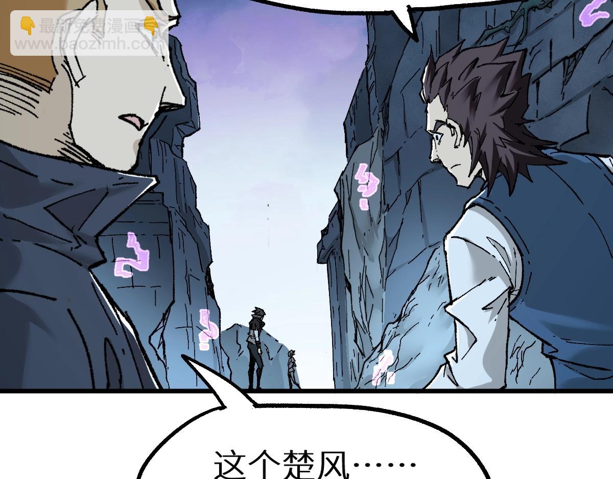 🍱圣墟 第159话 结界 第33页