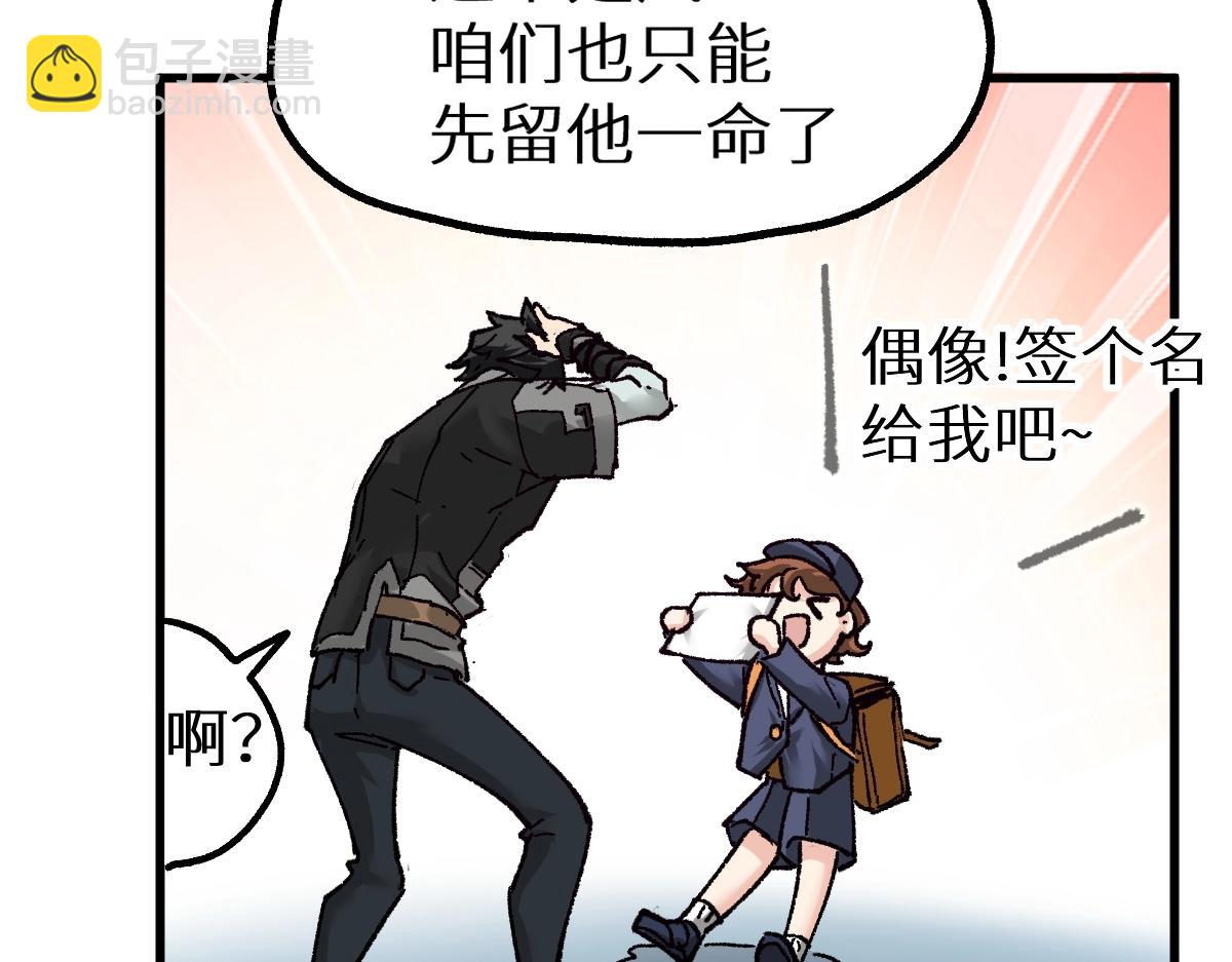 🍱圣墟 第159话 结界 第34页