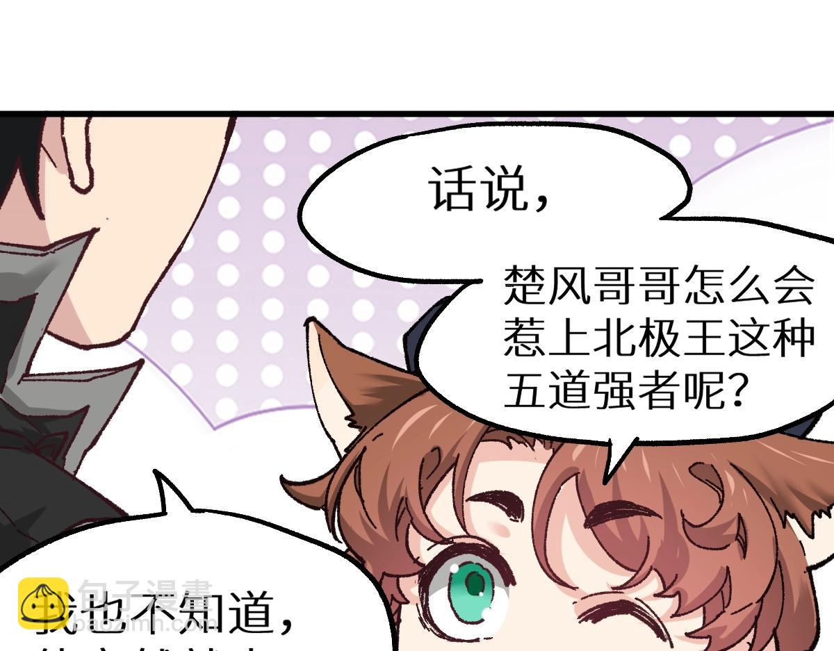 🍱圣墟 第159话 结界 第36页