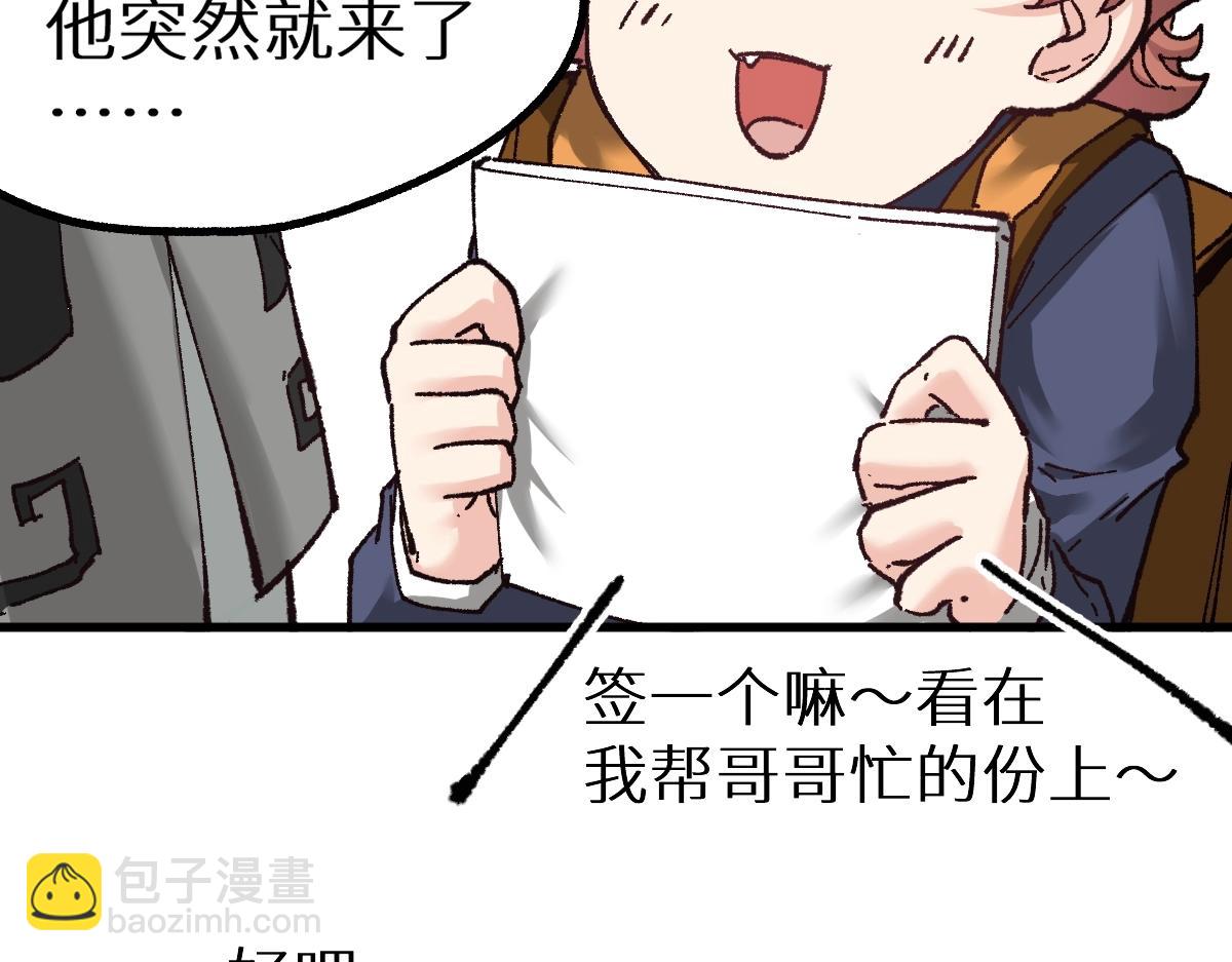 🍱圣墟 第159话 结界 第37页