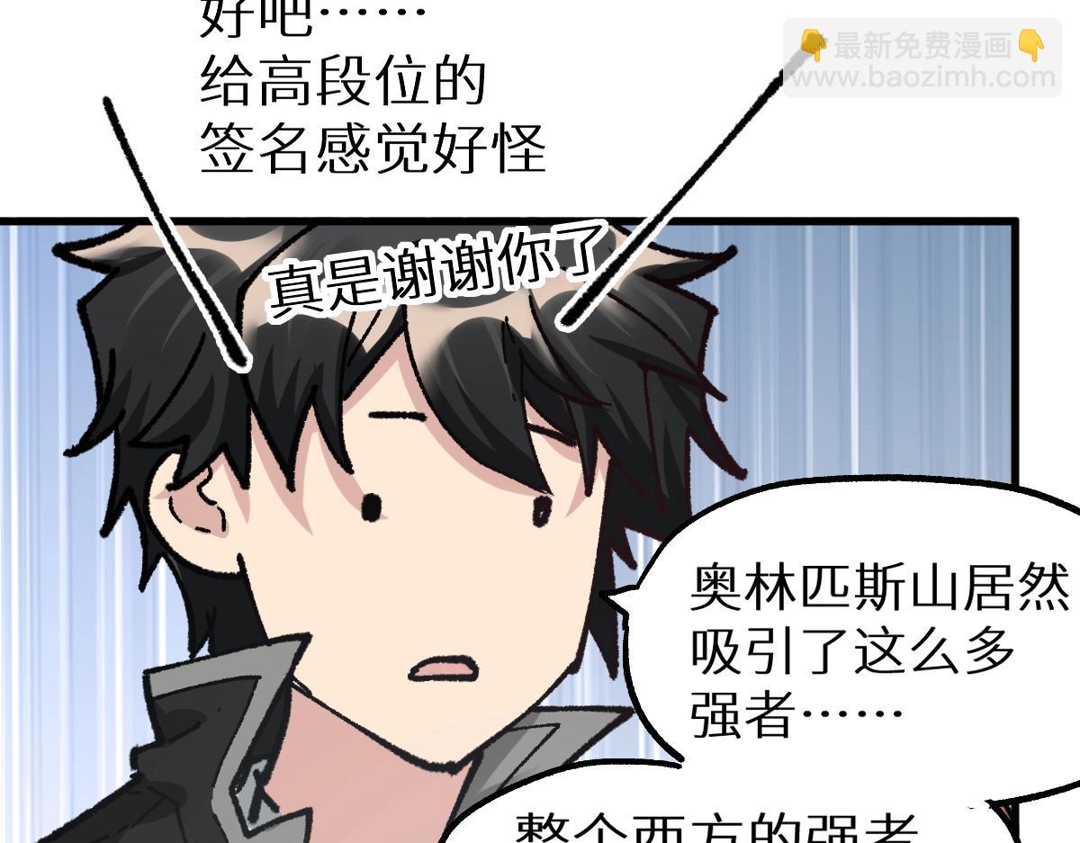 🍱圣墟 第159话 结界 第38页
