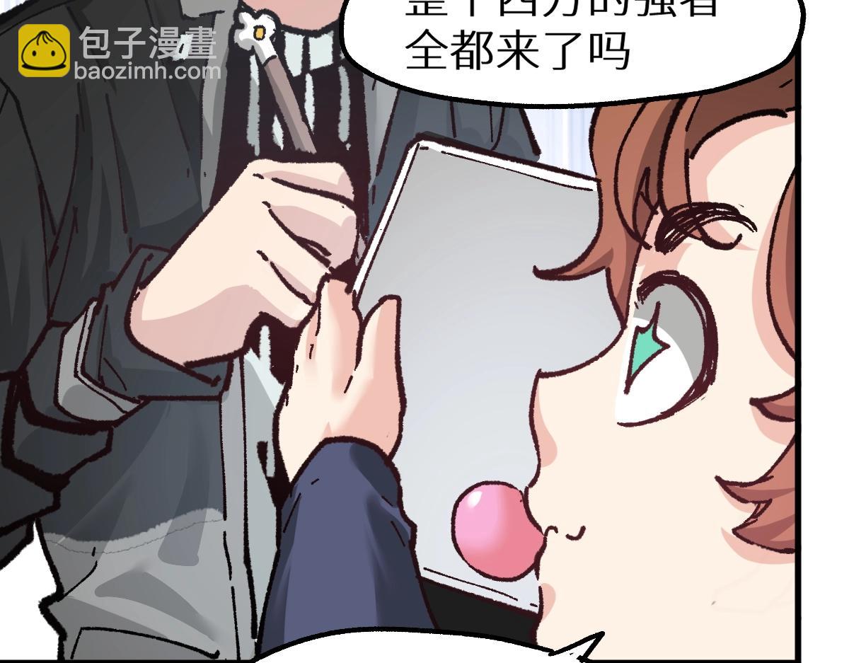 🍱圣墟 第159话 结界 第39页